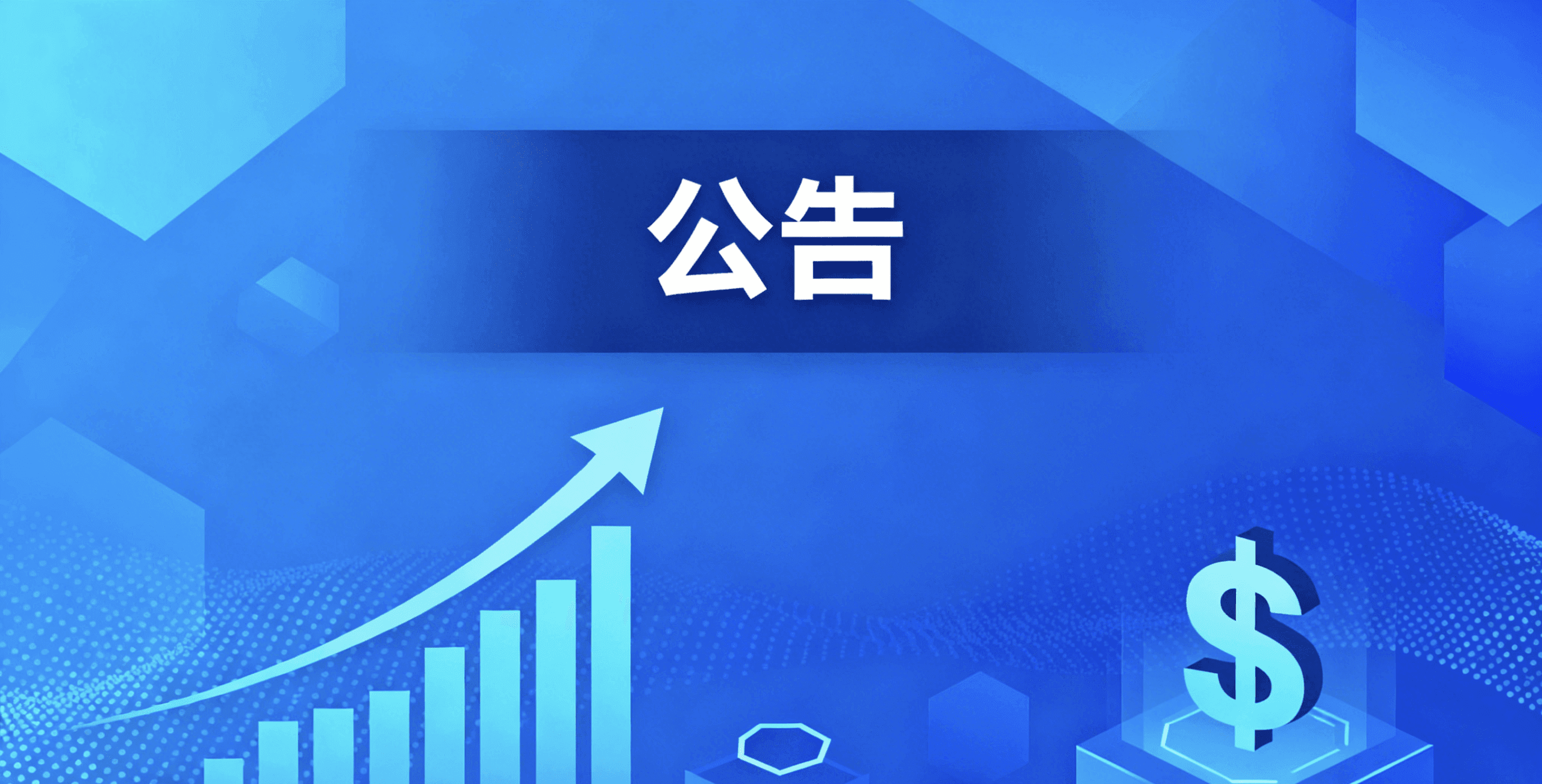 新品上线公告| 指数产品和加密货币产品上线