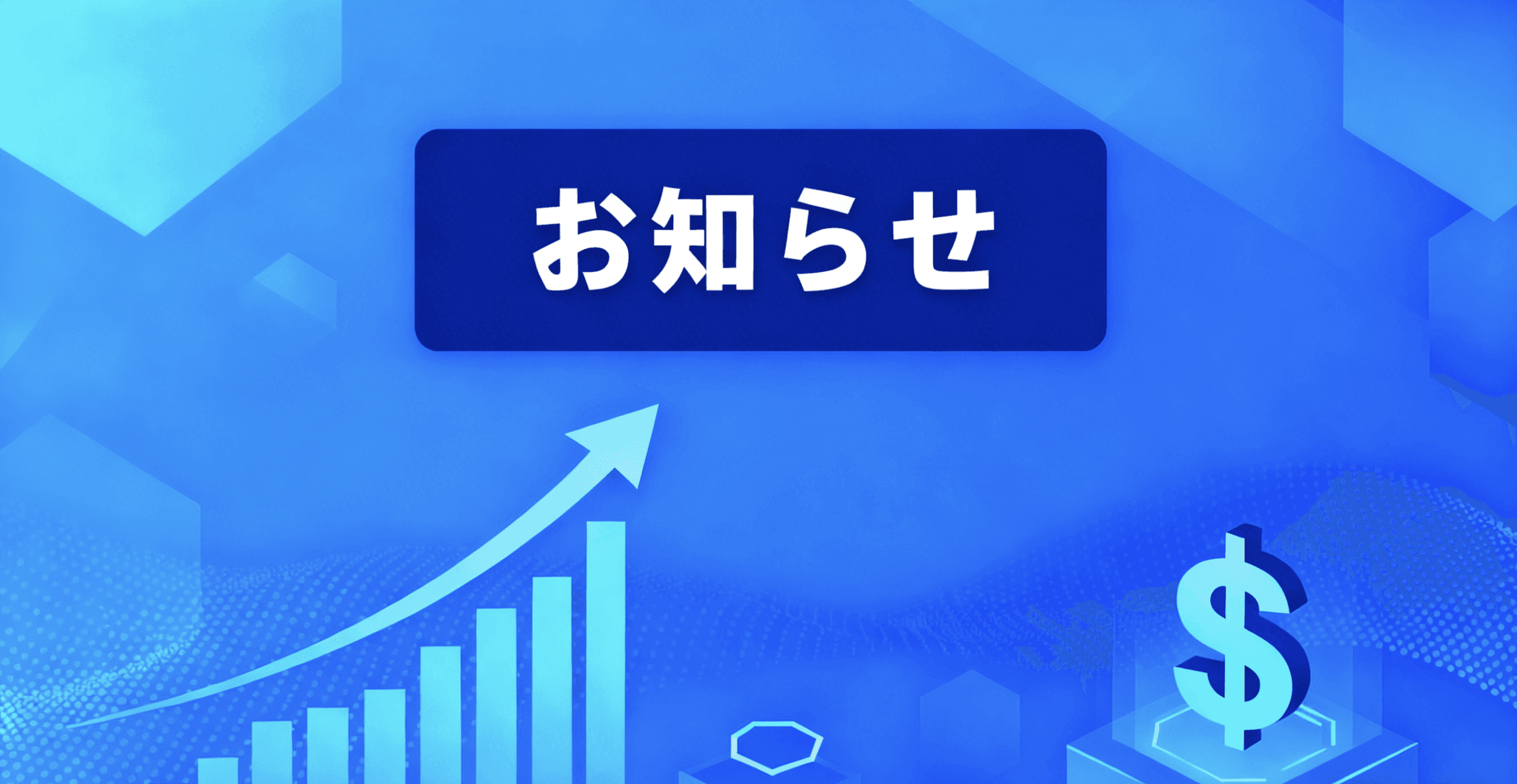 新商品リリースのお知らせ|指数商品が正式に取扱開始